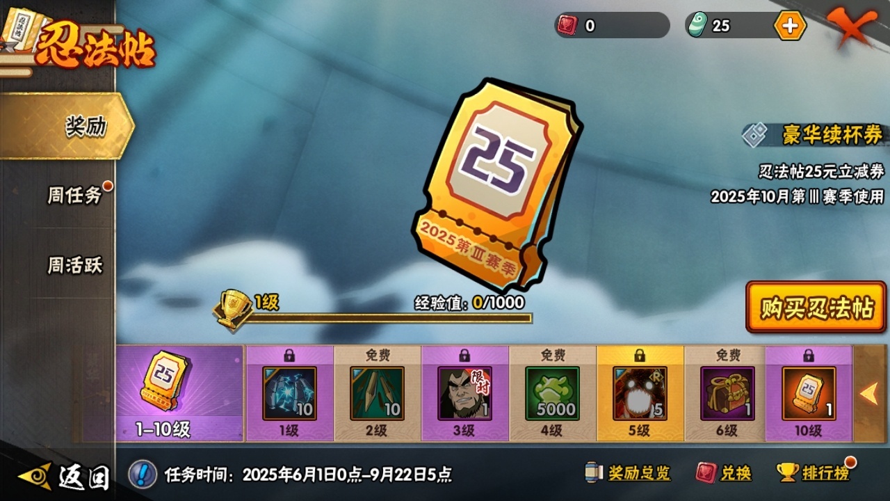 HYBSY310989火影忍者账号详情图13 HYBSY310989火影忍者账号详情图13