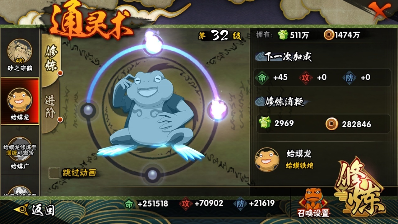 HYBSY310989火影忍者账号详情图11 HYBSY310989火影忍者账号详情图11
