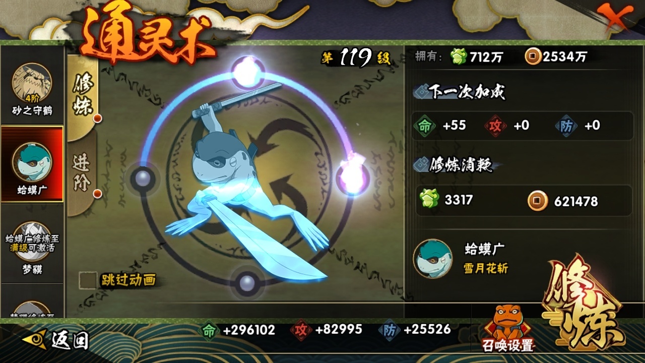 HYBSY310996火影忍者账号详情图11 HYBSY310996火影忍者账号详情图11