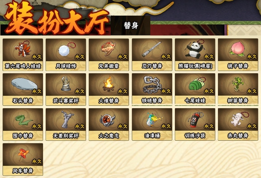 HYBSY310996火影忍者账号详情图22 HYBSY310996火影忍者账号详情图22