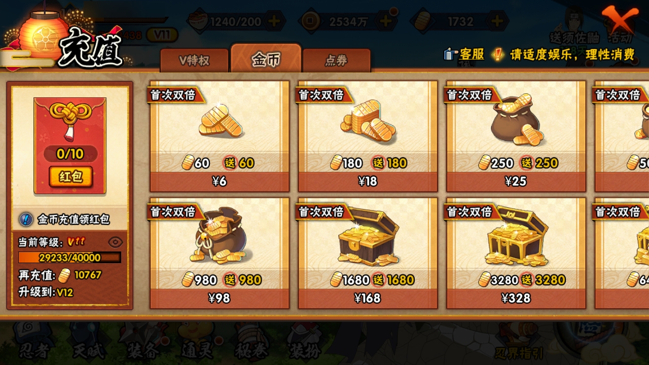 HYBSY310996火影忍者账号详情图4 HYBSY310996火影忍者账号详情图4