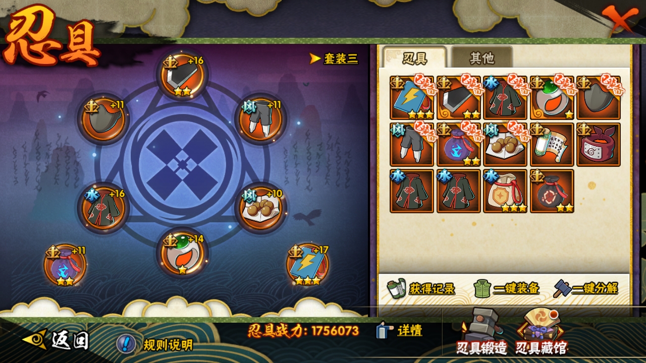 HYBSY310996火影忍者账号详情图8 HYBSY310996火影忍者账号详情图8