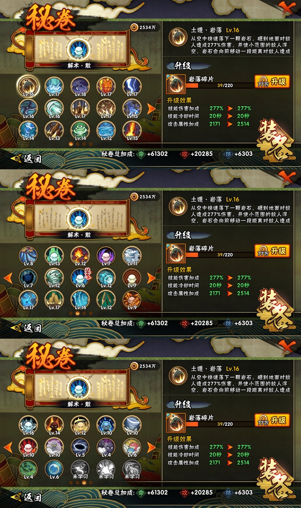 HYBSY310996火影忍者账号详情图10 HYBSY310996火影忍者账号详情图10