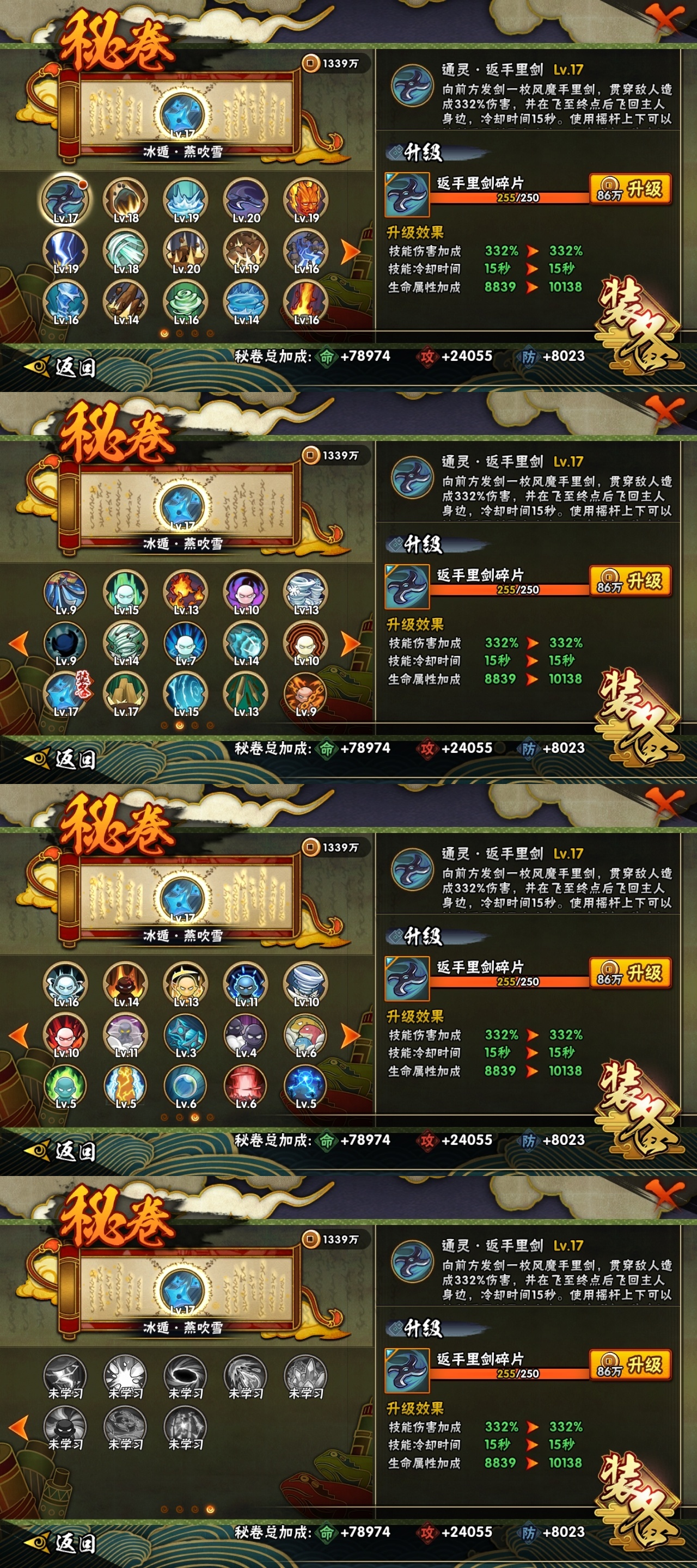 HYBSY311024火影忍者账号详情图10