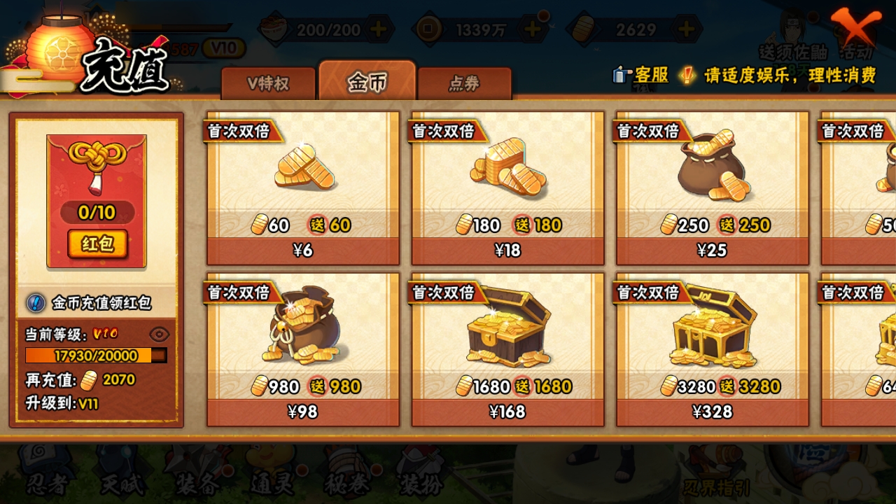 HYBSY311024火影忍者账号详情图4