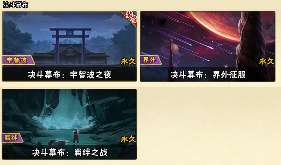 HYBSY311024火影忍者账号详情图23