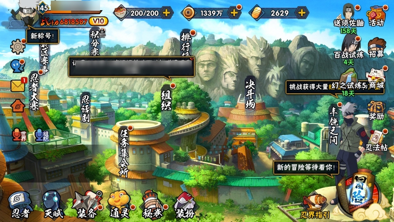 HYBSY311024火影忍者账号详情图2