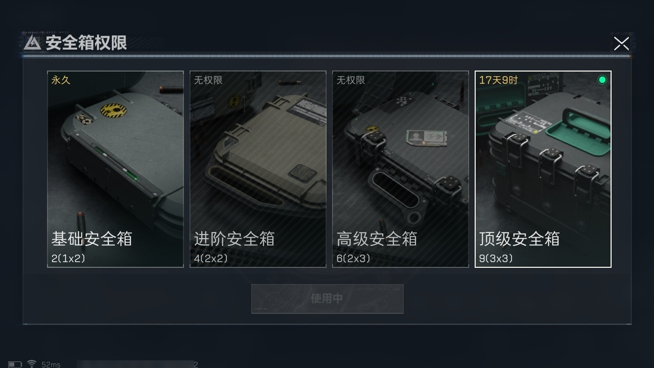 SJZHJJ39152三角洲行动账号详情图22 SJZHJJ39152三角洲行动账号详情图22