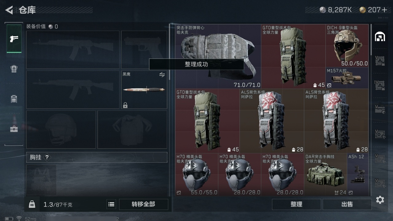 SJZHJJ39152三角洲行动账号详情图7 SJZHJJ39152三角洲行动账号详情图7