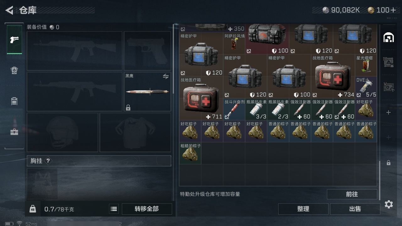 SJZHJJ39153三角洲行动账号详情图13 SJZHJJ39153三角洲行动账号详情图13