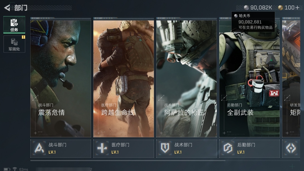 SJZHJJ39153三角洲行动账号详情图18 SJZHJJ39153三角洲行动账号详情图18