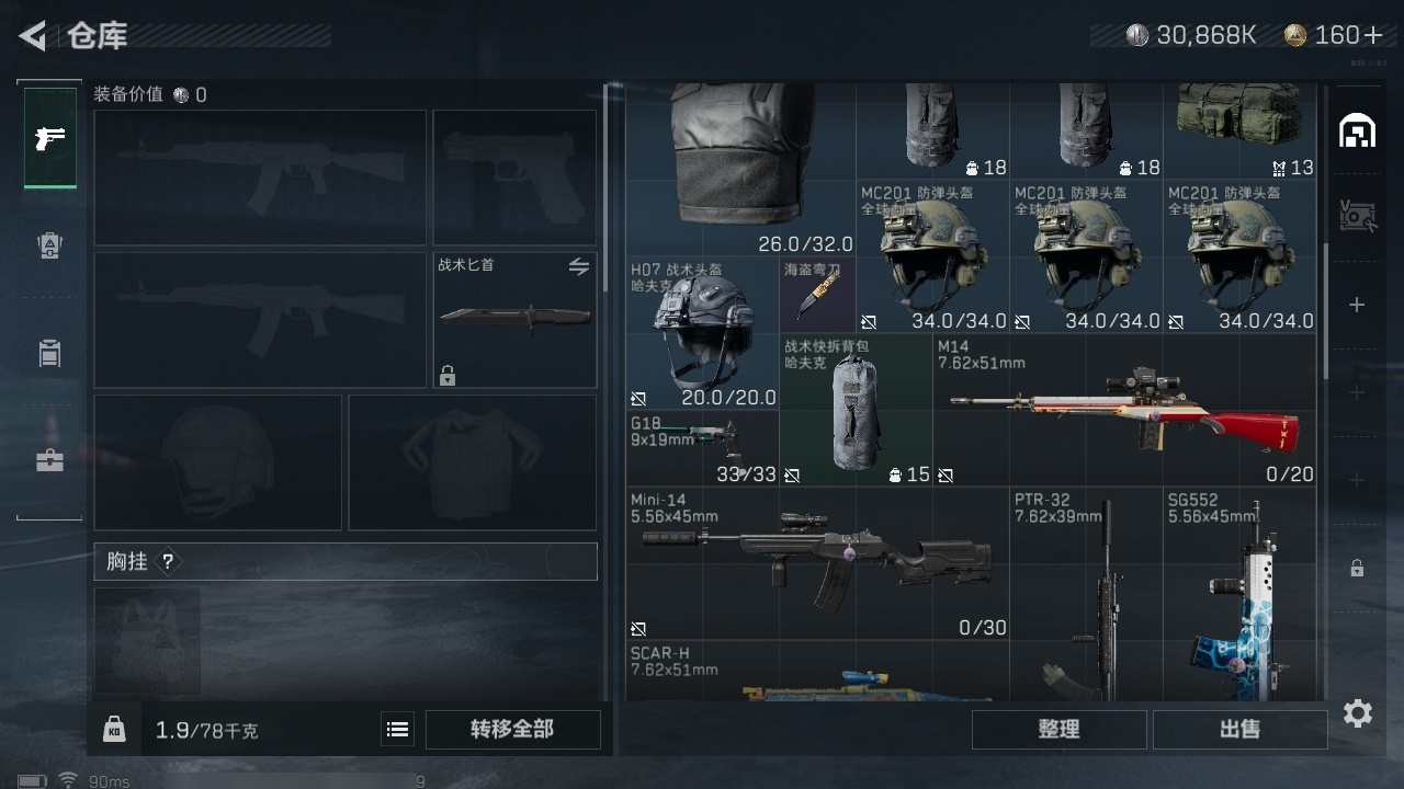 SJZHJJ39154三角洲行动账号详情图8 SJZHJJ39154三角洲行动账号详情图8