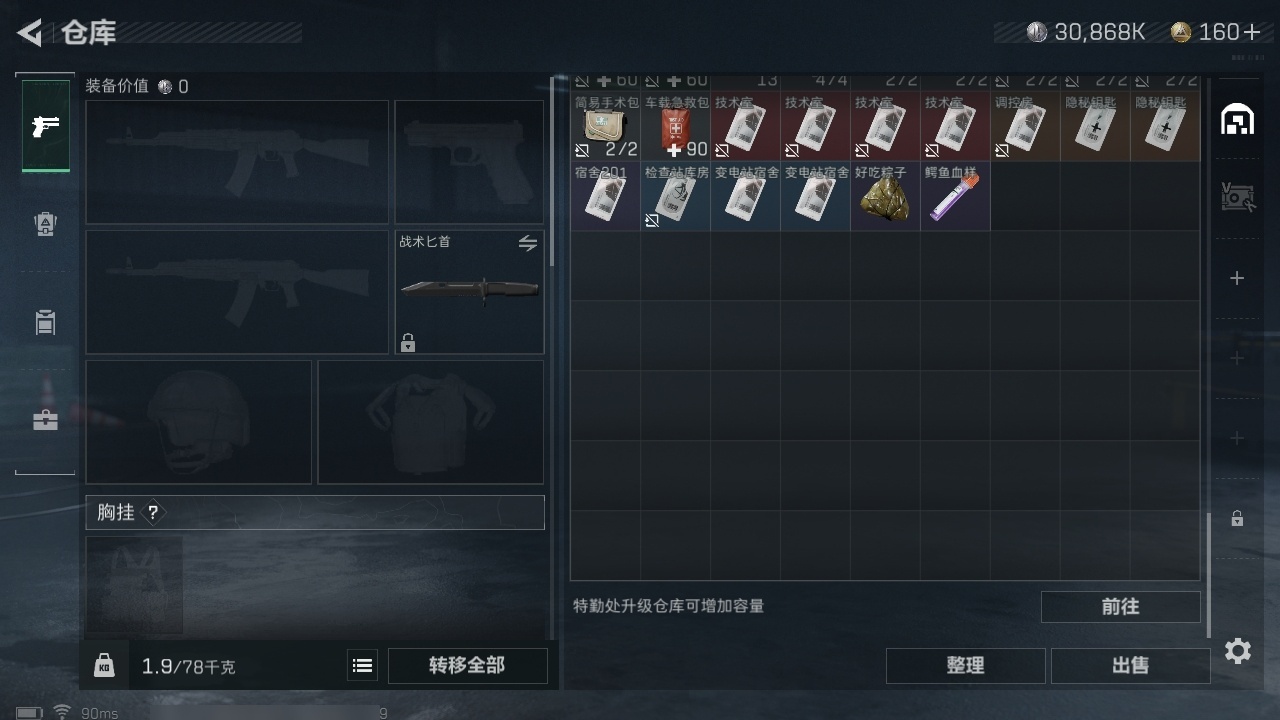 SJZHJJ39154三角洲行动账号详情图12 SJZHJJ39154三角洲行动账号详情图12