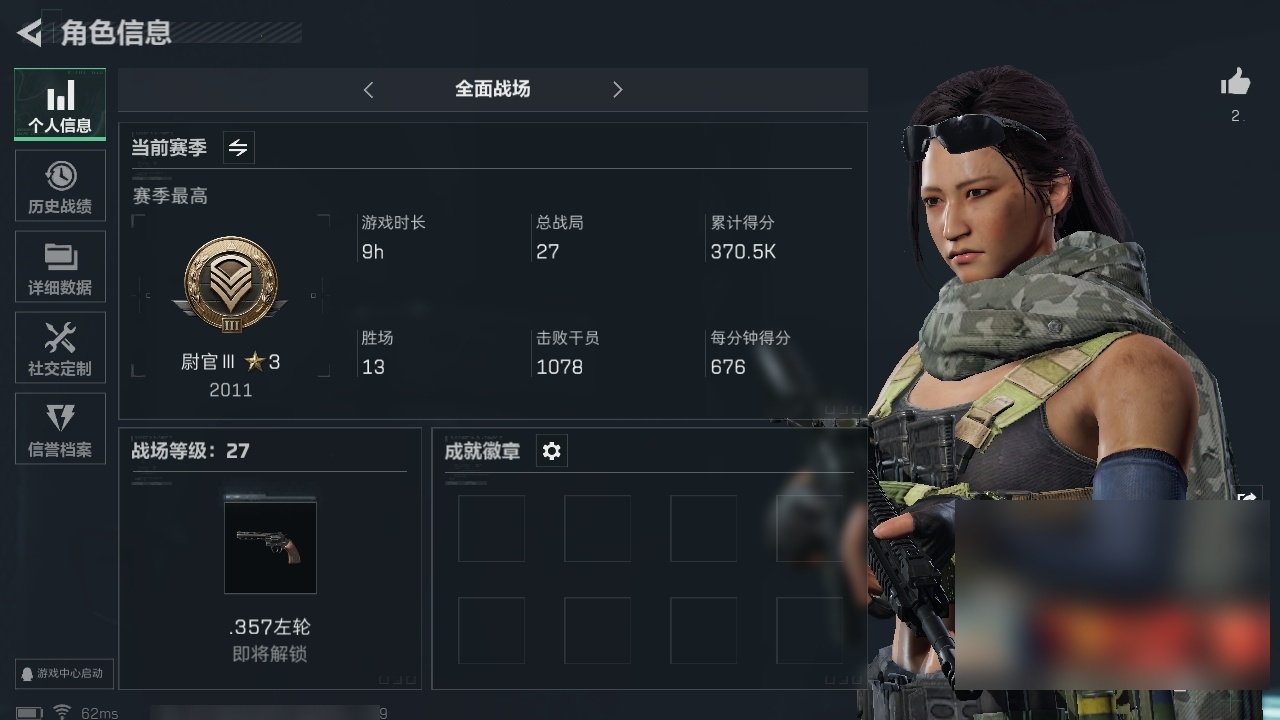 SJZHJJ39154三角洲行动账号详情图2 SJZHJJ39154三角洲行动账号详情图2