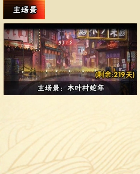 HYBSY311194火影忍者账号详情图25 HYBSY311194火影忍者账号详情图25
