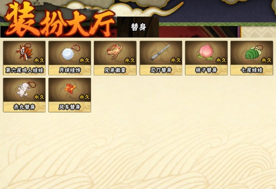 HYBSY311194火影忍者账号详情图22 HYBSY311194火影忍者账号详情图22