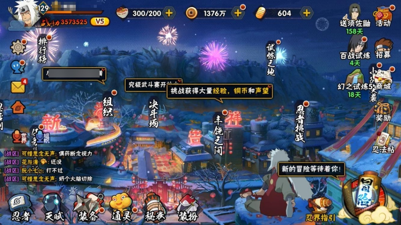 HYBSY311194火影忍者账号详情图2 HYBSY311194火影忍者账号详情图2