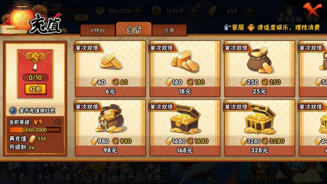 HYBSY311194火影忍者账号详情图4 HYBSY311194火影忍者账号详情图4