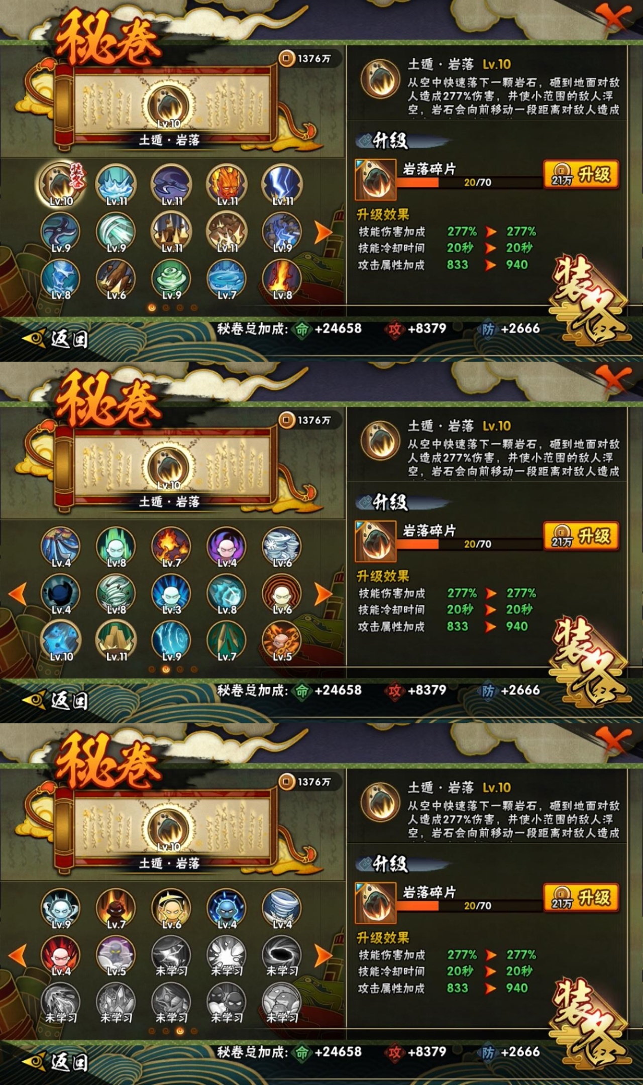 HYBSY311194火影忍者账号详情图10 HYBSY311194火影忍者账号详情图10