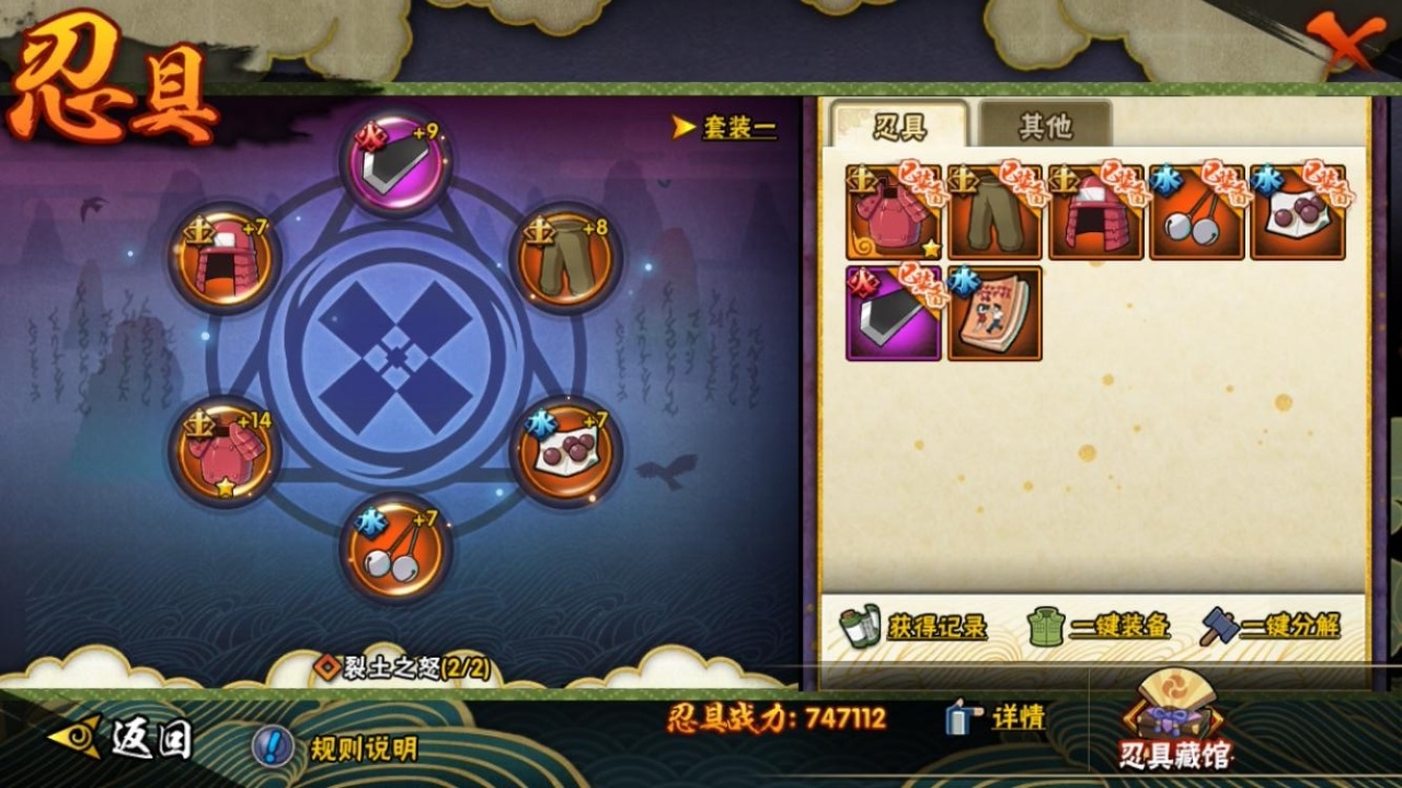 HYBSY311194火影忍者账号详情图8 HYBSY311194火影忍者账号详情图8