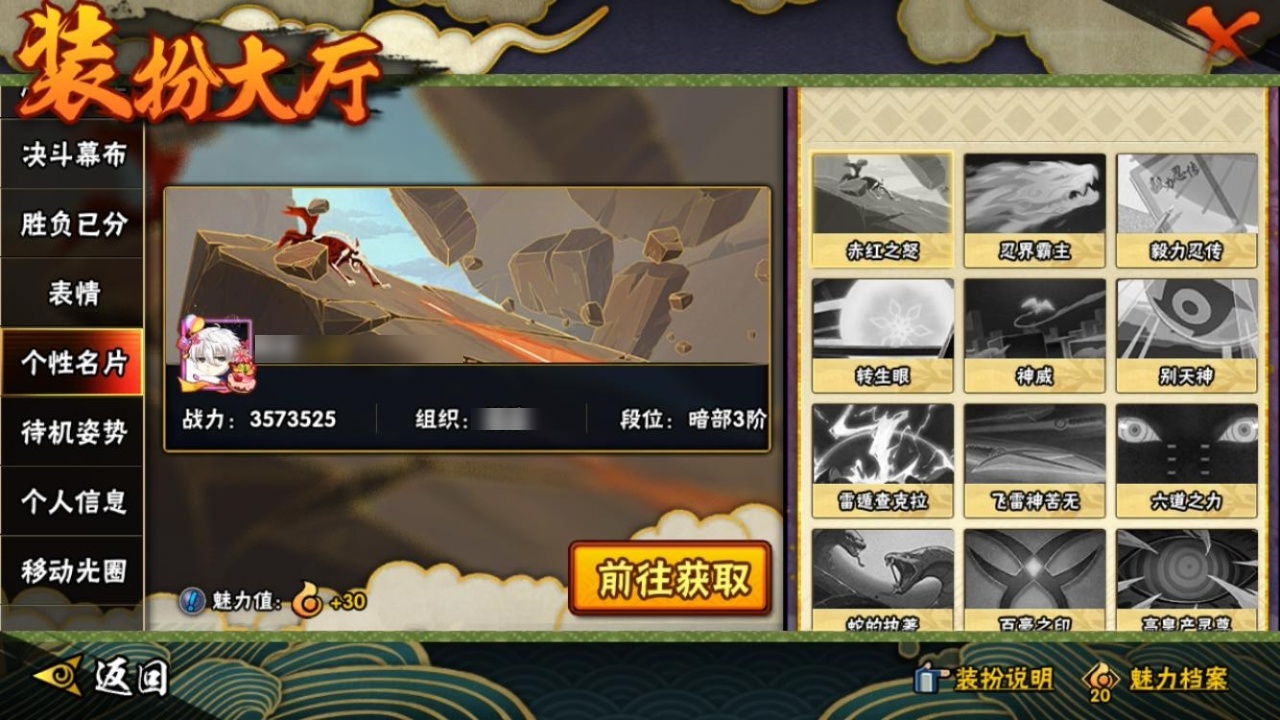 HYBSY311194火影忍者账号详情图21 HYBSY311194火影忍者账号详情图21