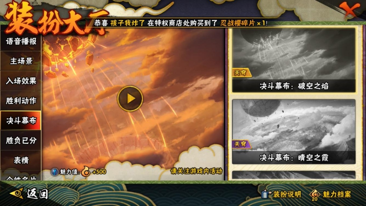 HYBSY311194火影忍者账号详情图23 HYBSY311194火影忍者账号详情图23