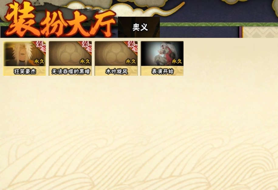 HYBSY311194火影忍者账号详情图24 HYBSY311194火影忍者账号详情图24