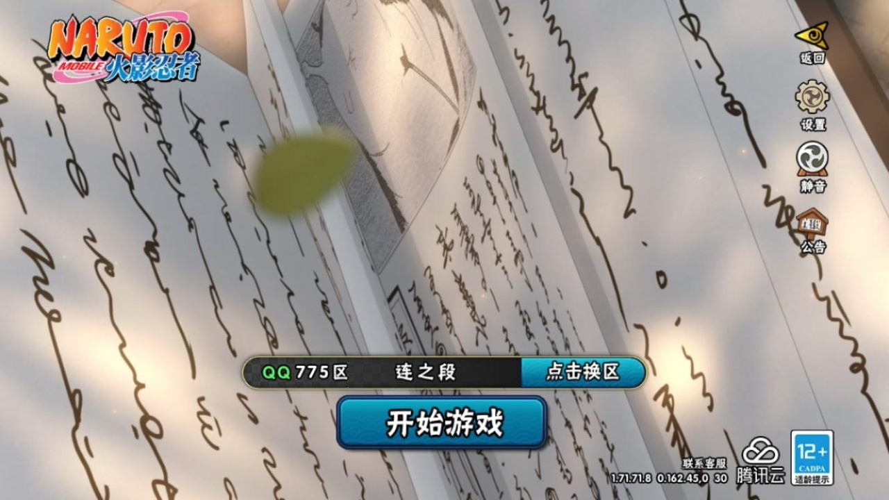 火影忍者账号苹果QQ[9160886]4S！实名: 包人脸 贵族等级: V5 S忍数: 4 A忍数: 13 战力值(万): 357 S级忍者: 佩恩「天道」,宇智波鼬 「须佐能乎」,自来也 「舞之豪杰」,自来也 「传说中