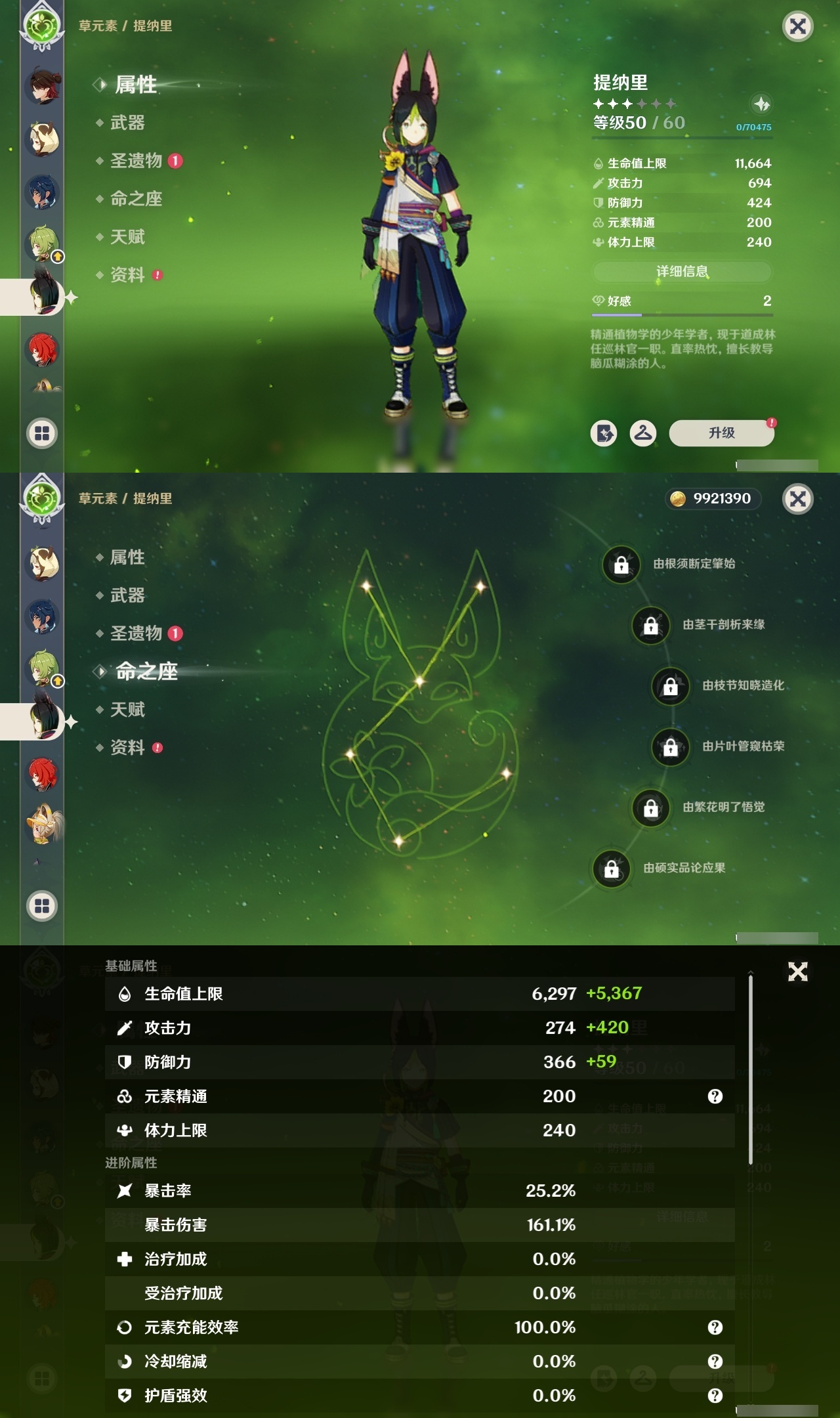 YSCU33973原神账号详情图21 YSCU33973原神账号详情图21