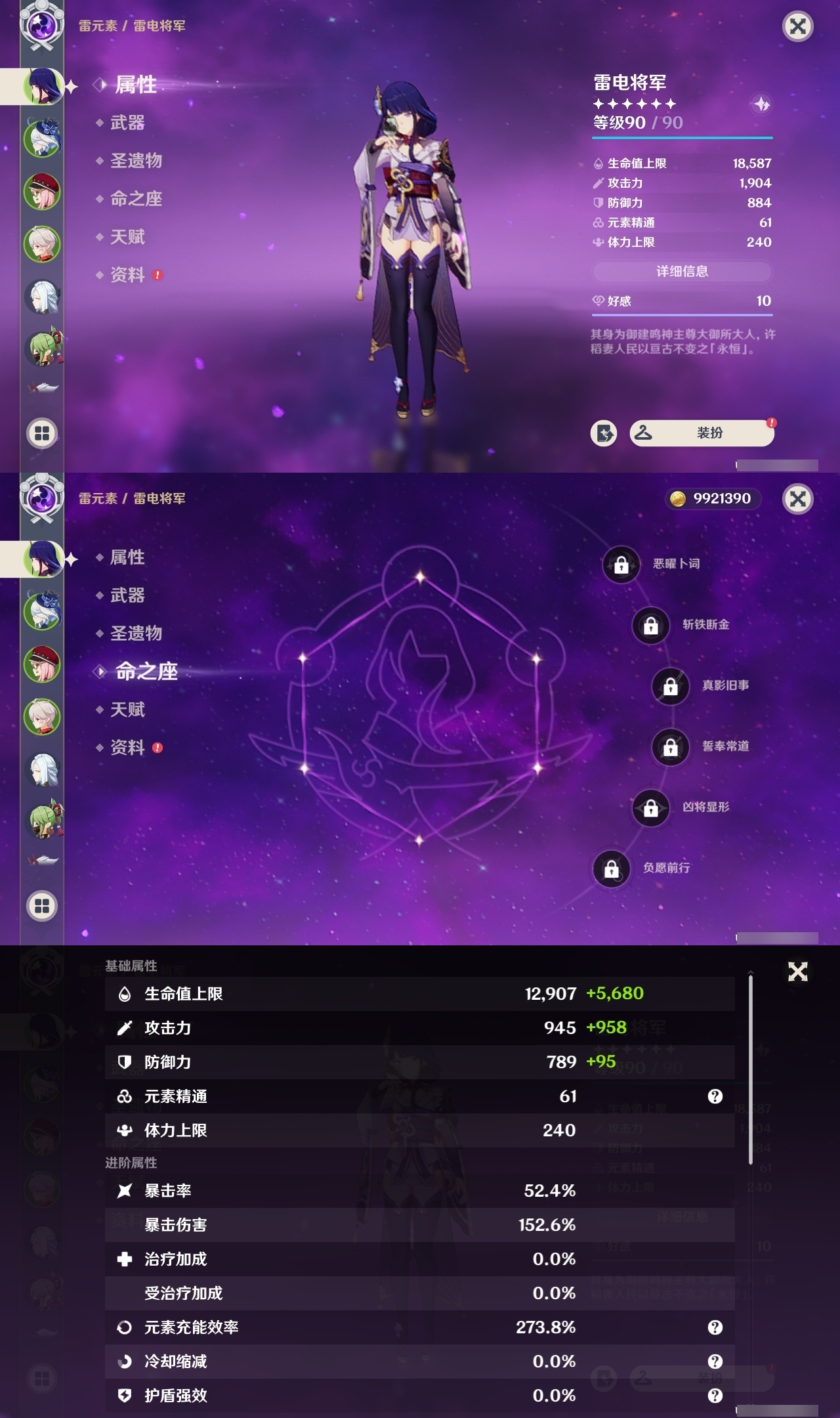 YSCU33973原神账号详情图6 YSCU33973原神账号详情图6