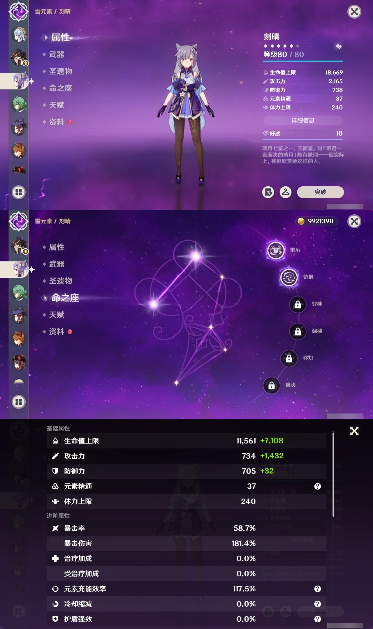 YSCU33973原神账号详情图15 YSCU33973原神账号详情图15