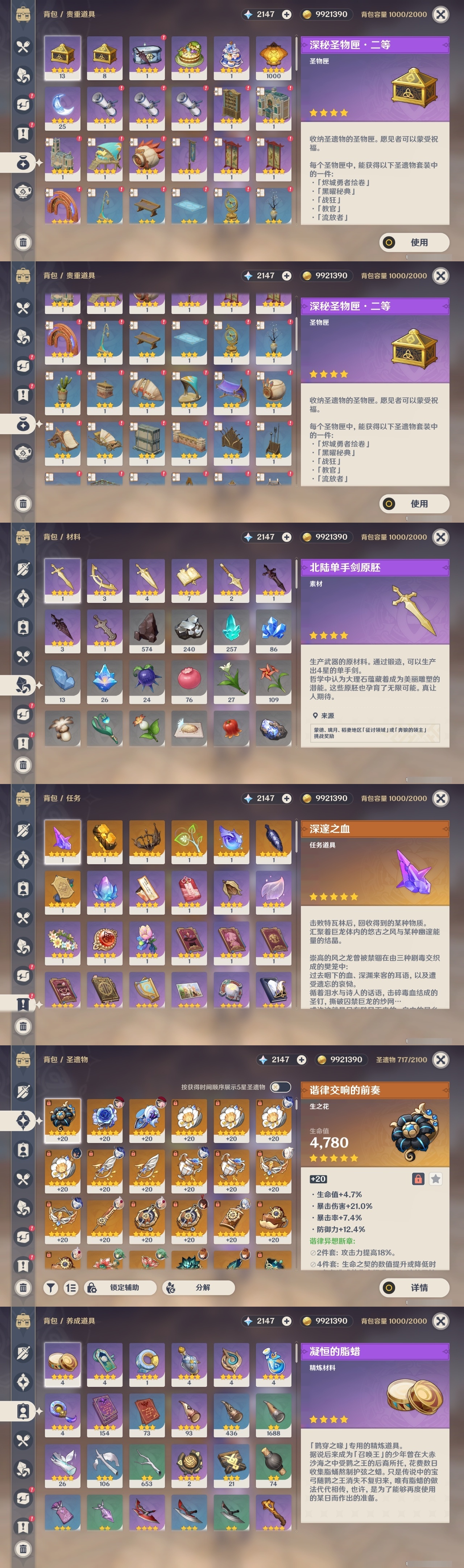 YSCU33973原神账号详情图23 YSCU33973原神账号详情图23