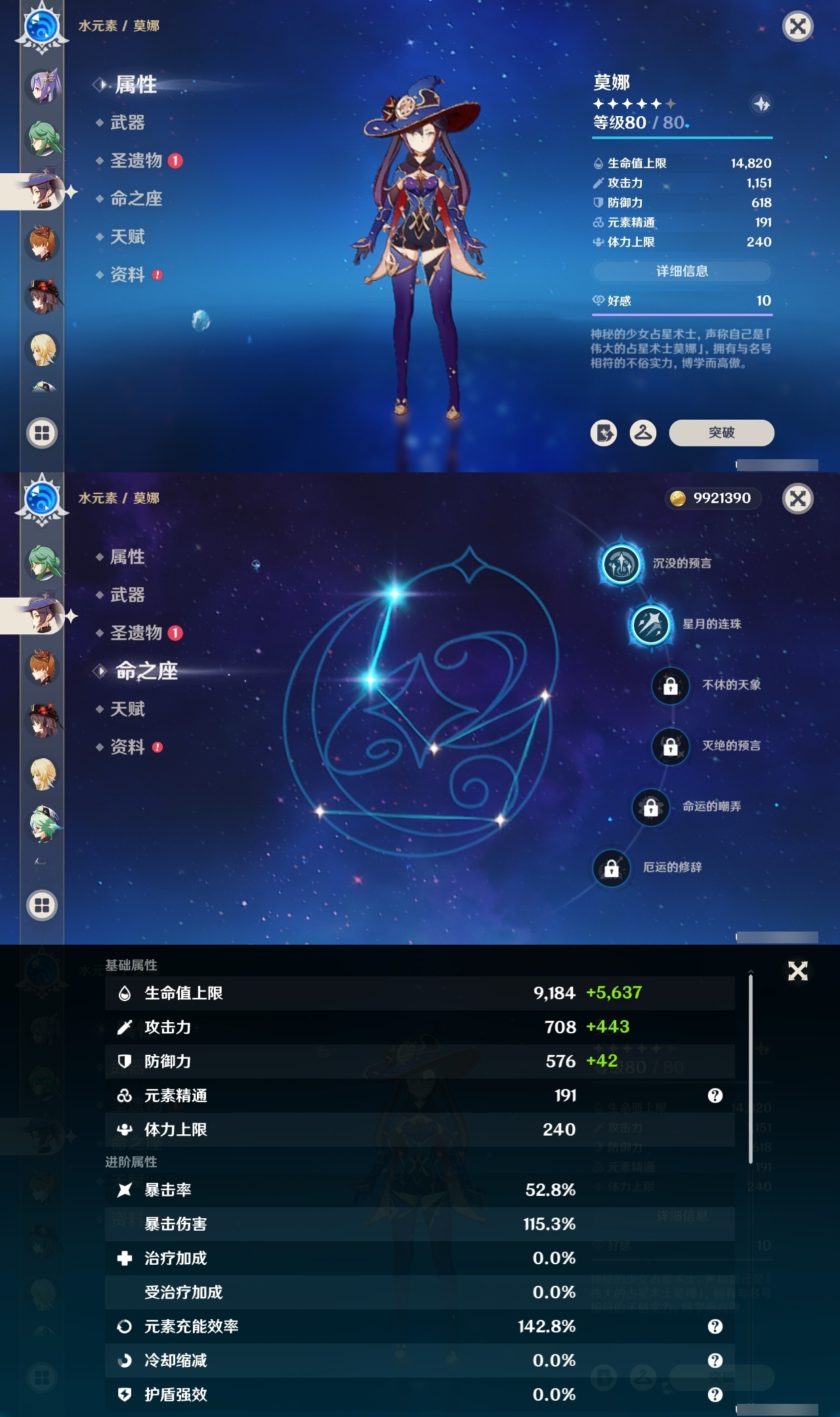 YSCU33973原神账号详情图17 YSCU33973原神账号详情图17