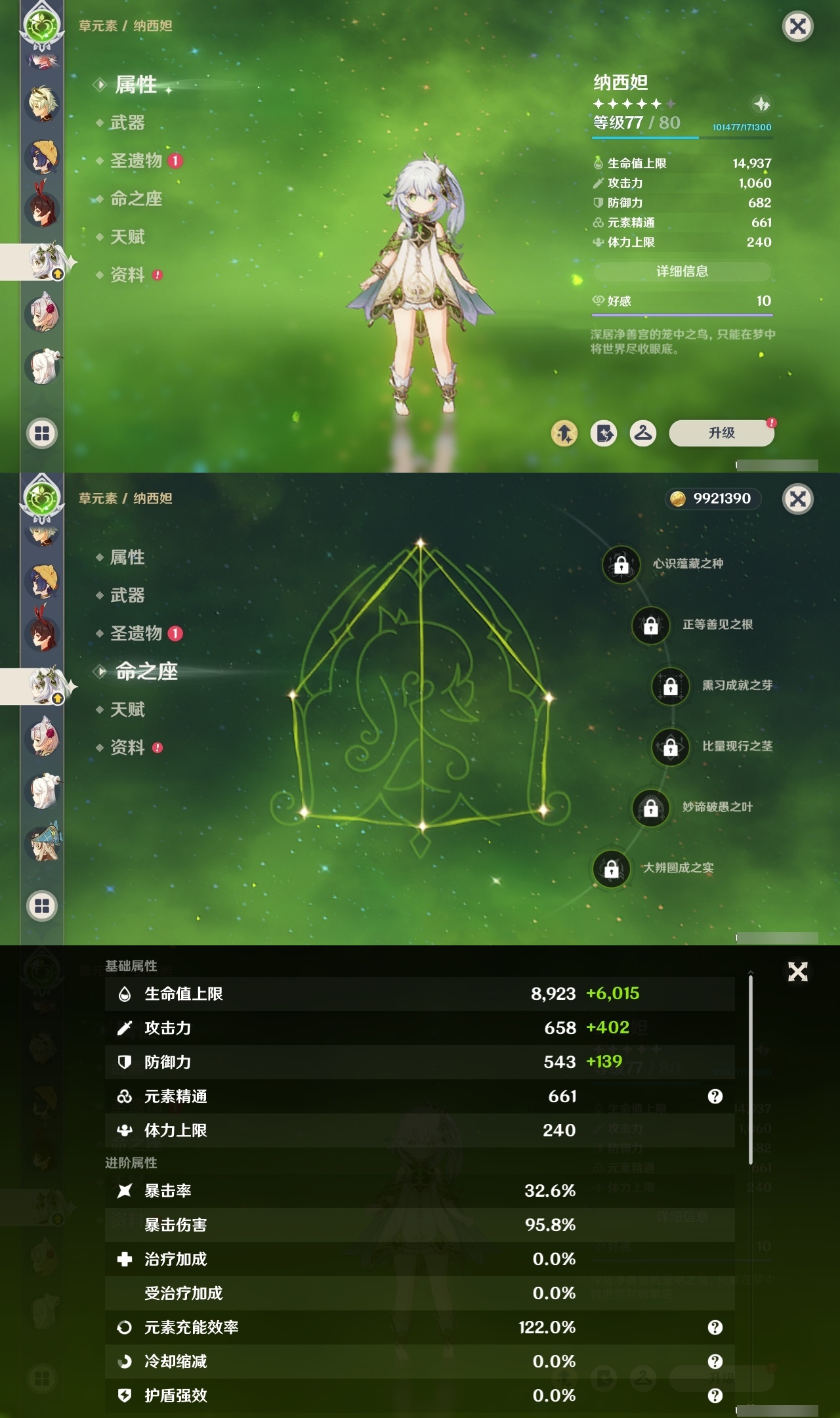 YSCU33973原神账号详情图20 YSCU33973原神账号详情图20