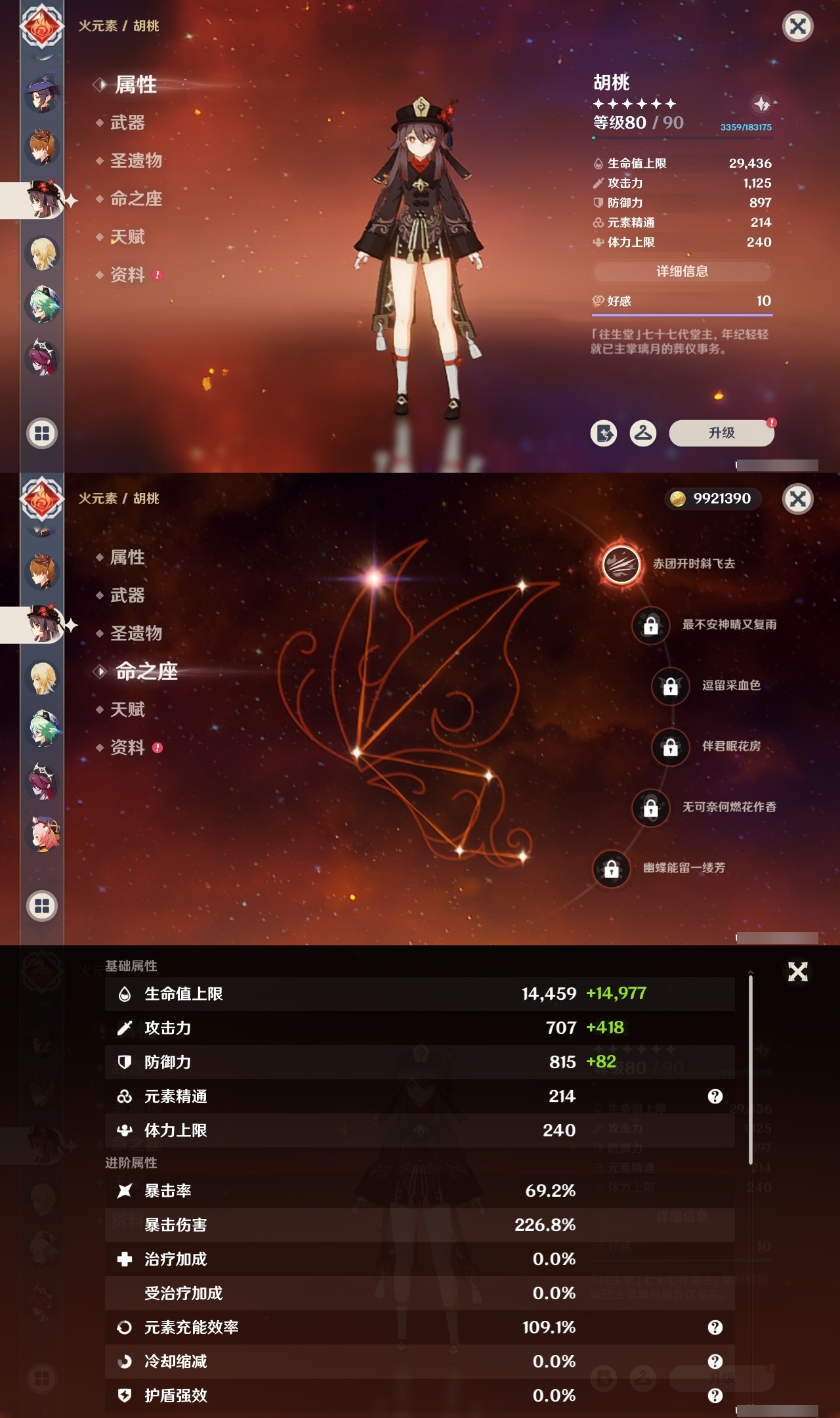 YSCU33973原神账号详情图19 YSCU33973原神账号详情图19
