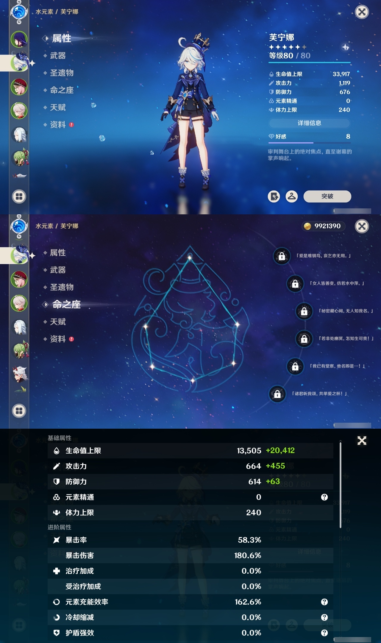 YSCU33973原神账号详情图7 YSCU33973原神账号详情图7