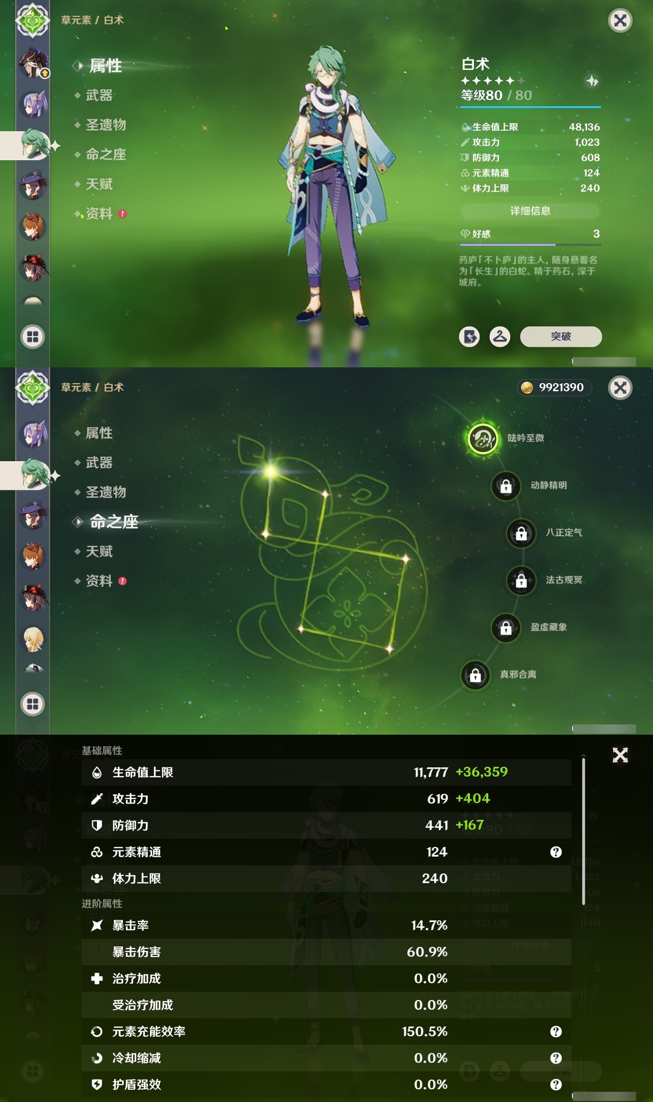 YSCU33973原神账号详情图16 YSCU33973原神账号详情图16