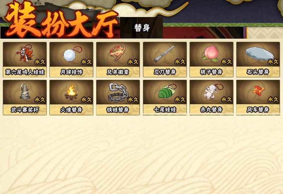 HYBSY311410火影忍者账号详情图22