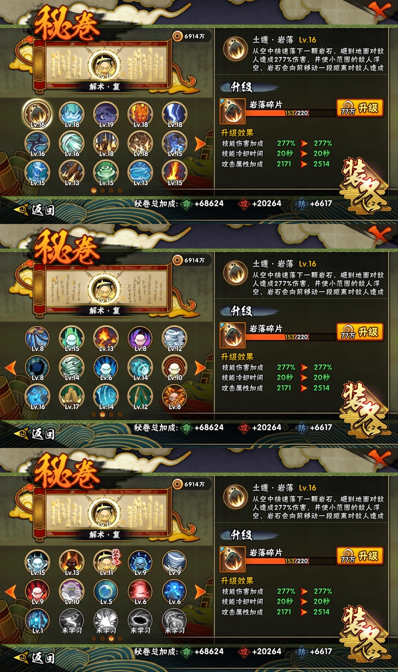HYBSY311410火影忍者账号详情图10
