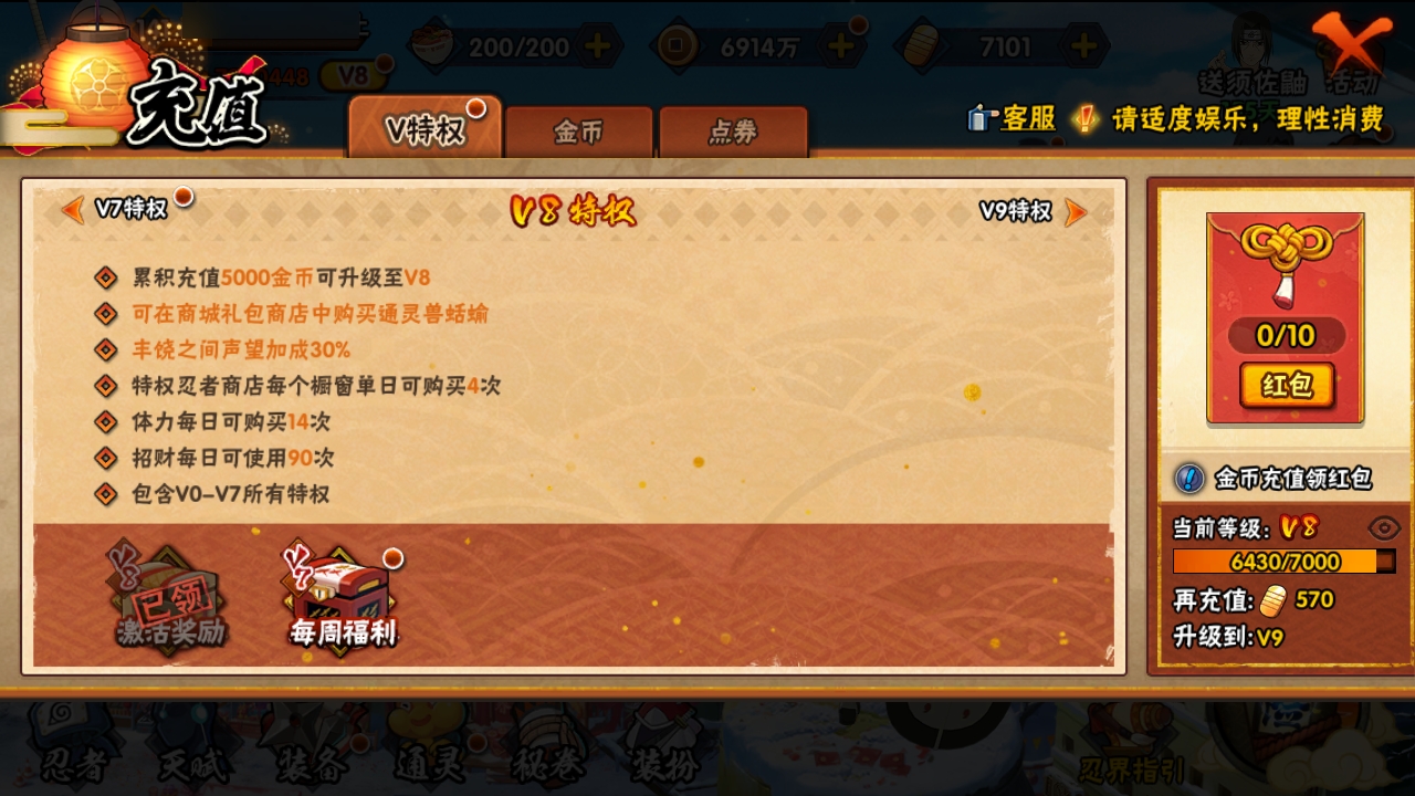 HYBSY311410火影忍者账号详情图3