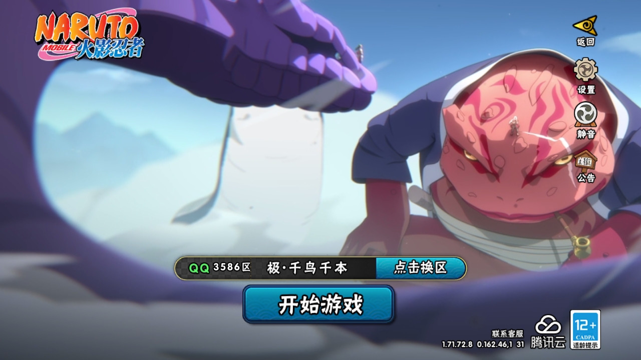 火影忍者账号安卓QQ[9227417]14S！实名: 包人脸 贵族等级: V8 S忍数: 14 A忍数: 24 战力值(万): 792 S级忍者: 猿飞日斩「秽土转生」,长门「秽土转生」,佩恩「天道」,波风水门,宇智波鼬