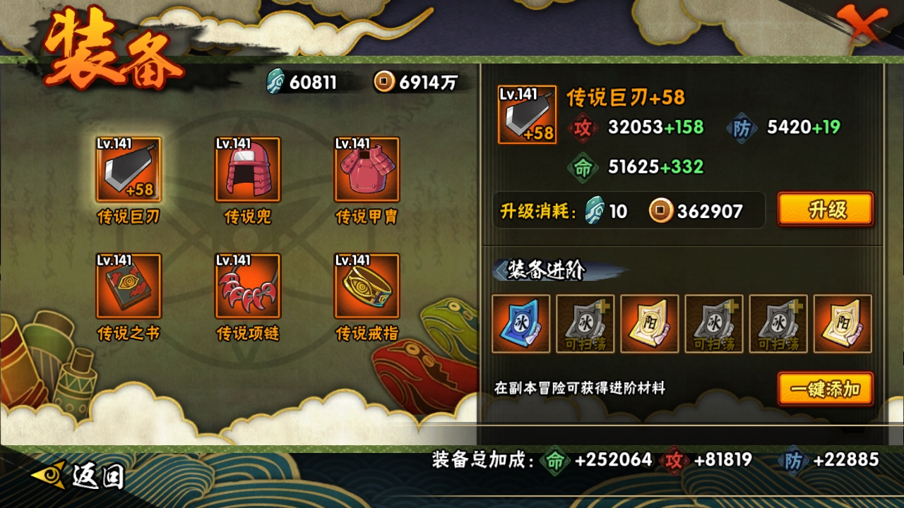 HYBSY311410火影忍者账号详情图12