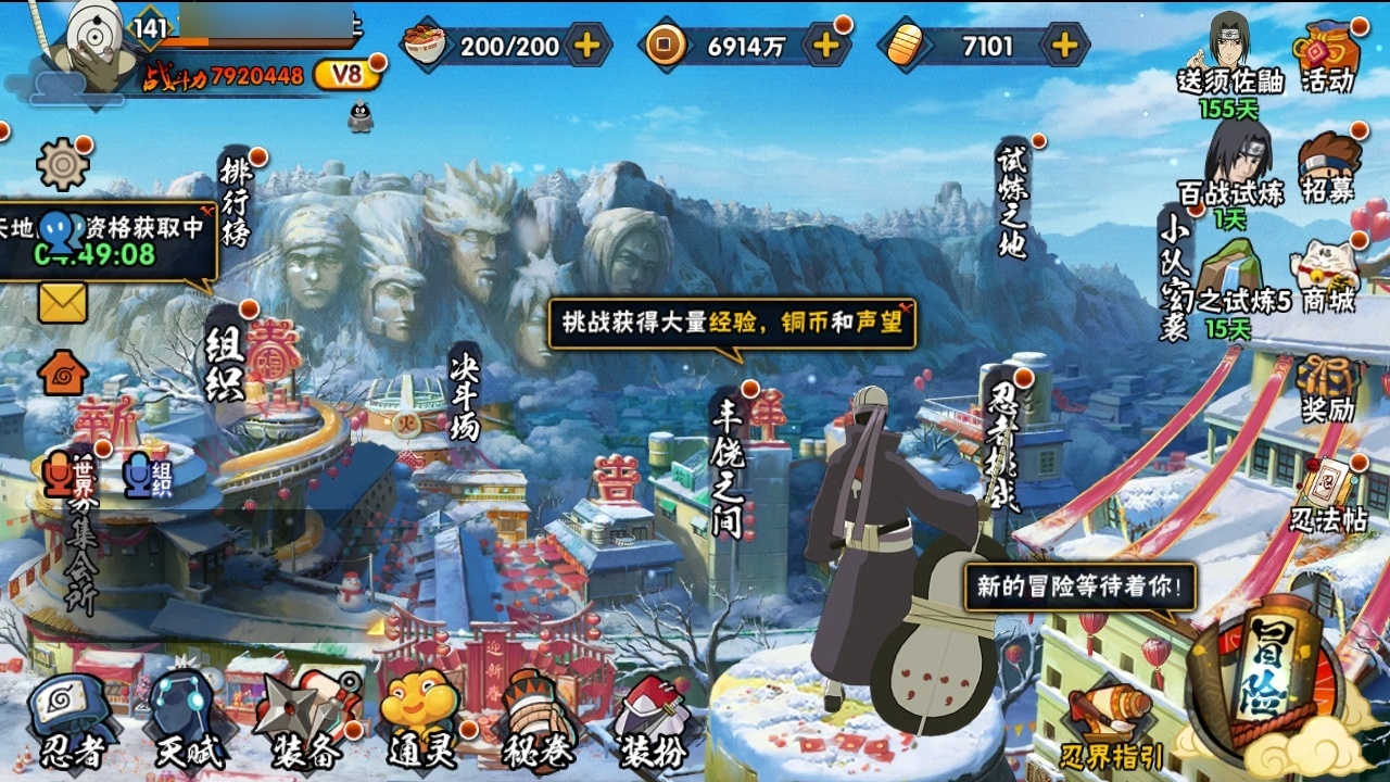HYBSY311410火影忍者账号详情图2