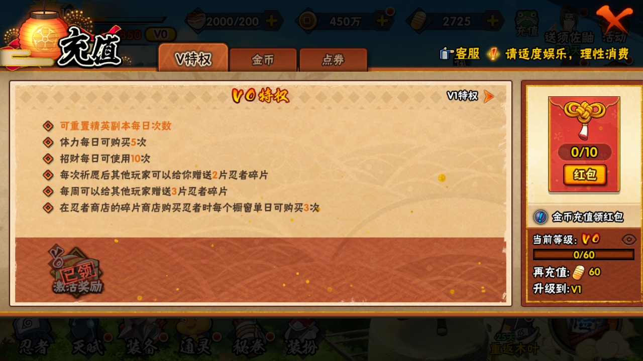 HYBSY311295火影忍者账号详情图3 HYBSY311295火影忍者账号详情图3
