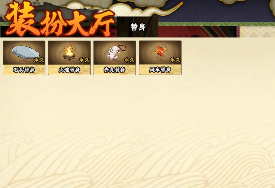 HYBSY311295火影忍者账号详情图21 HYBSY311295火影忍者账号详情图21