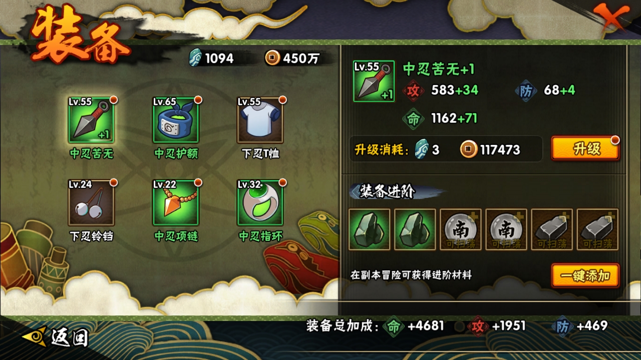 HYBSY311295火影忍者账号详情图11 HYBSY311295火影忍者账号详情图11
