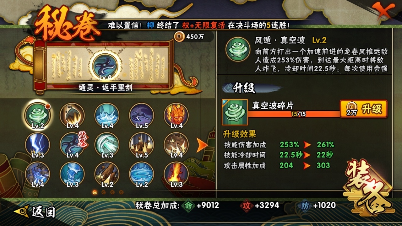 HYBSY311295火影忍者账号详情图9 HYBSY311295火影忍者账号详情图9