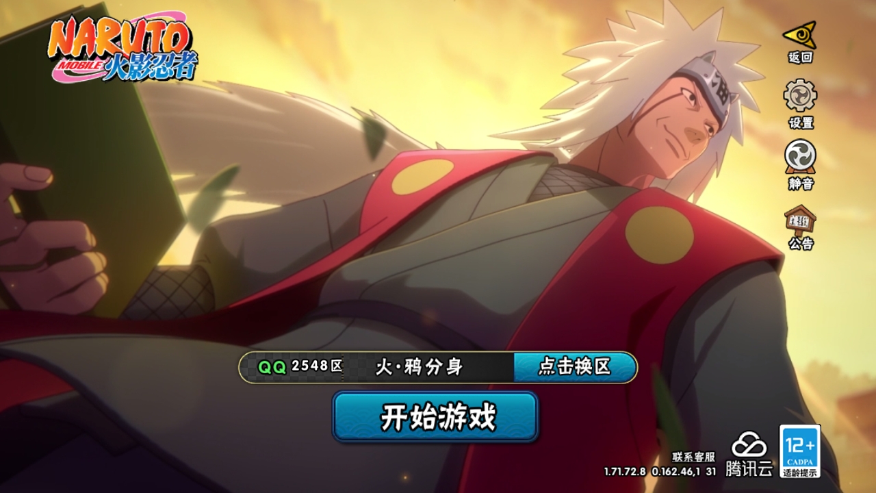 火影忍者账号安卓QQ[9228126]5S！实名: 可修改 贵族等级: V1 S忍数: 5 A忍数: 19 战力值(万): 520 S级忍者: 佩恩「天道」,大蛇丸,波风水门,自来也 「舞之豪杰」,旗木卡卡西「须佐能乎」