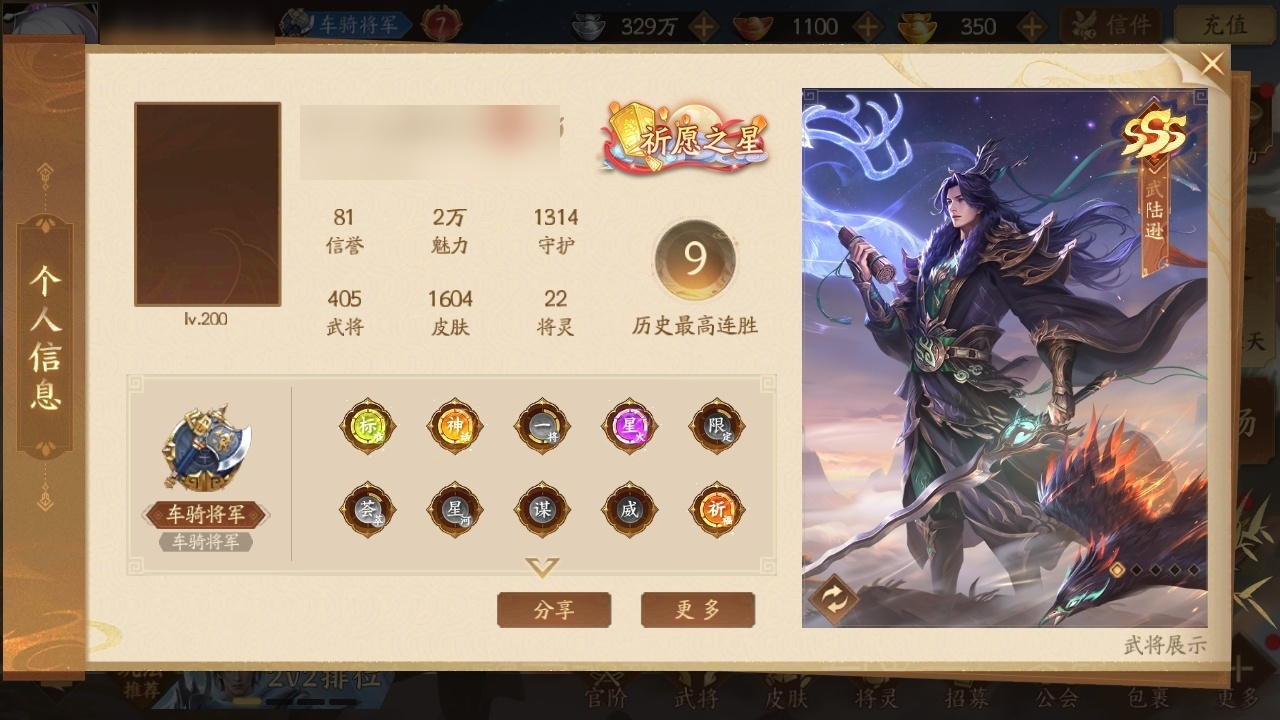 曹金玉/神邓艾/神张飞/神姜维/神马超/孙...
