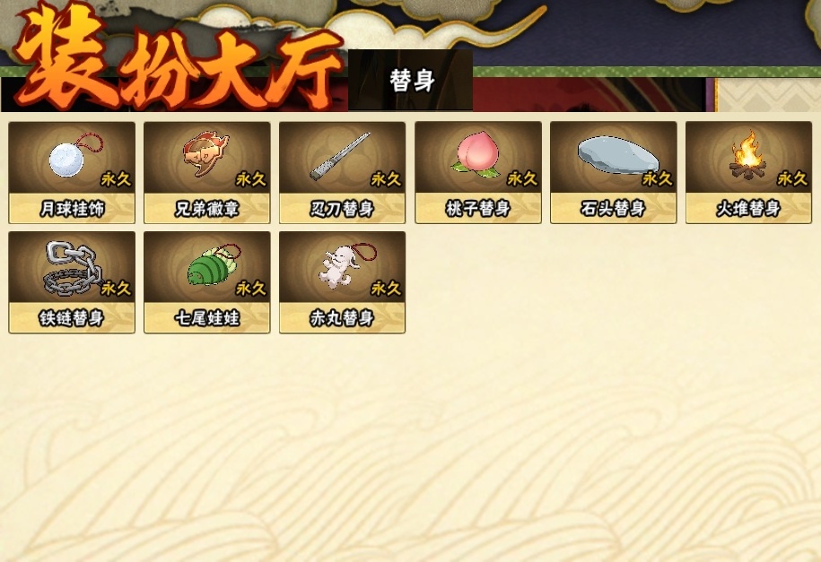 HYBSY311411火影忍者账号详情图22 HYBSY311411火影忍者账号详情图22